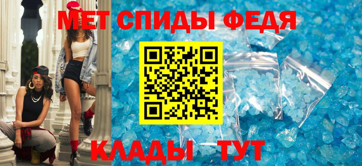 Amphetamine Розовый Томск