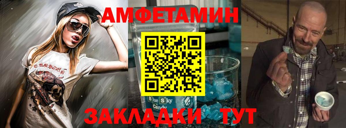 АМФЕТАМИН  Amphetamine VHQ  АМФЕТАМИН  Томск  Вход с VPN 