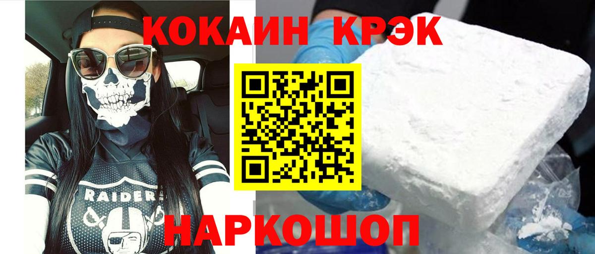 COCAIN FishScale  Вход с VPN  Cocaine Боливия  КОКАИН  Томск 