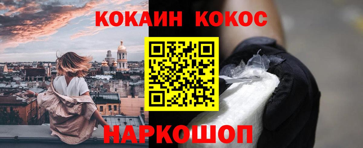 Кокаин 99% Томск