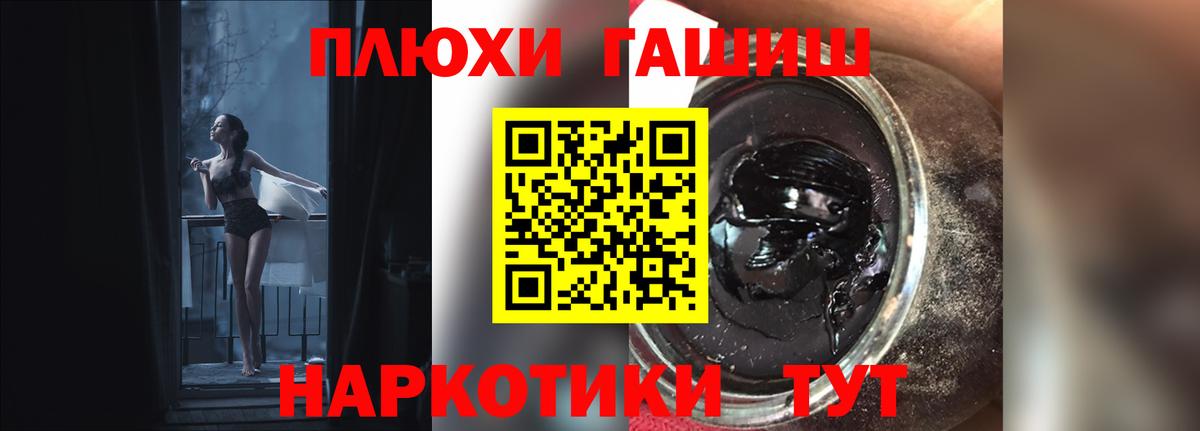 ГАШ Изолятор  Вход с VPN  ГАШ индика сатива  Томск 