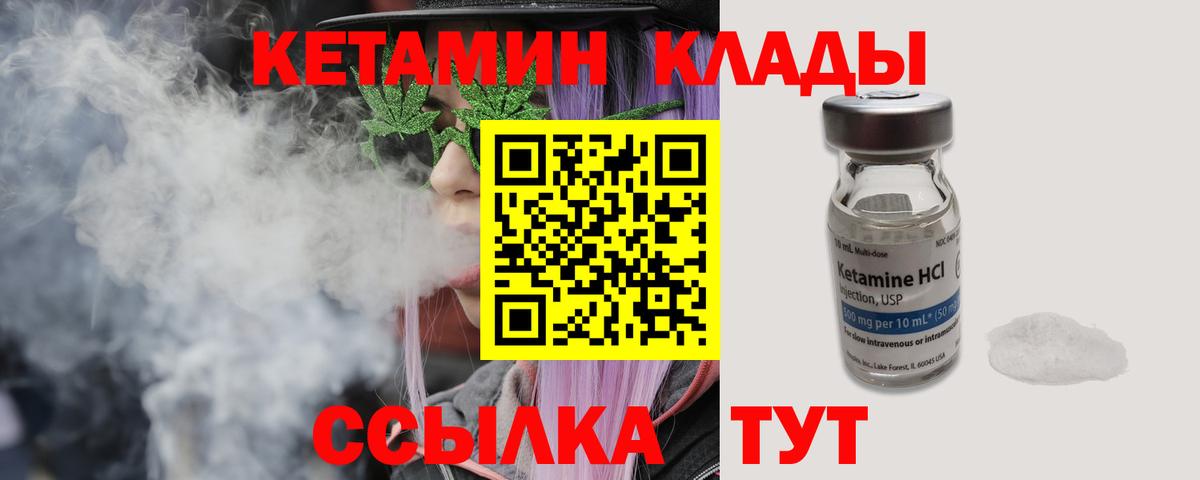 Томск  Кетамин VHQ  КЕТАМИН ketamine  Вход с VPN 