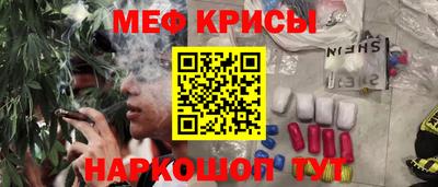 меф Наро-Фоминск