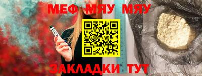 меф Наро-Фоминск