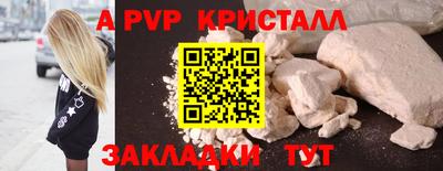 меф Наро-Фоминск