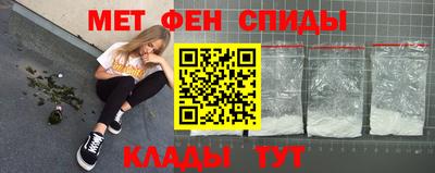меф Наро-Фоминск