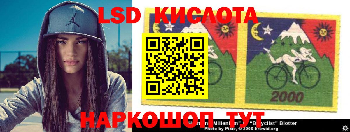 LSD-25 экстази ecstasy Томск