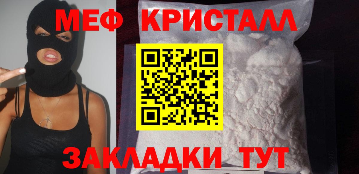 Мефедрон Томск