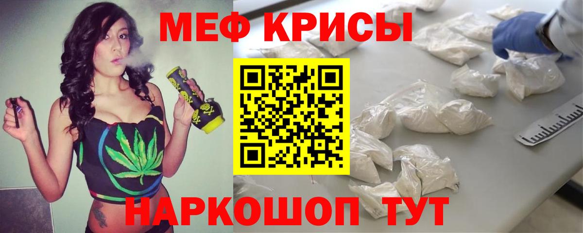 Меф  Вход с VPN  Томск  МЕФ мяу мяу 