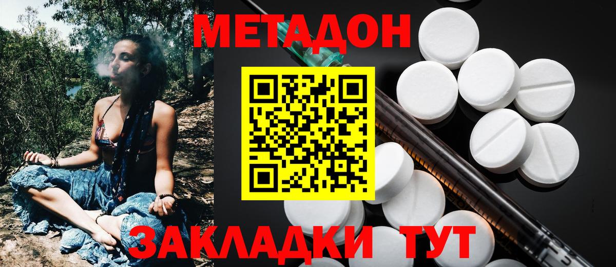 ссылка на мегу как войти  Вход с VPN  Томск  Метадон мёд  МЕТАДОН белоснежный 