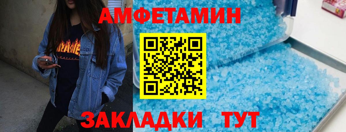 Первитин кристалл Томск