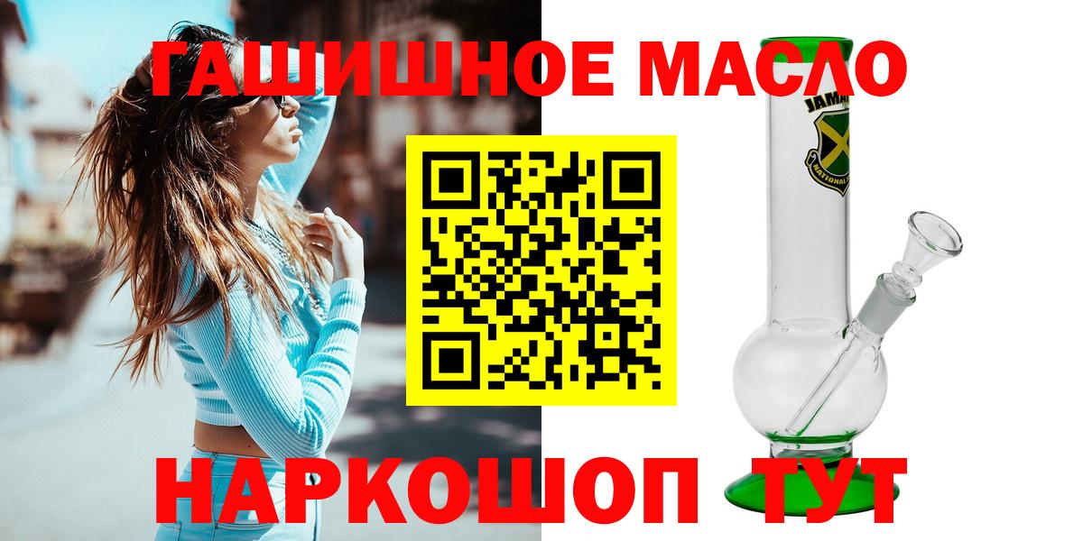 ТГК THC oil  Дистиллят ТГК гашишное масло  Томск  Вход с VPN 