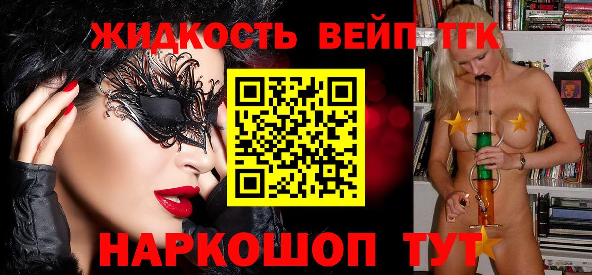 Дистиллят ТГК вейп с тгк Томск
