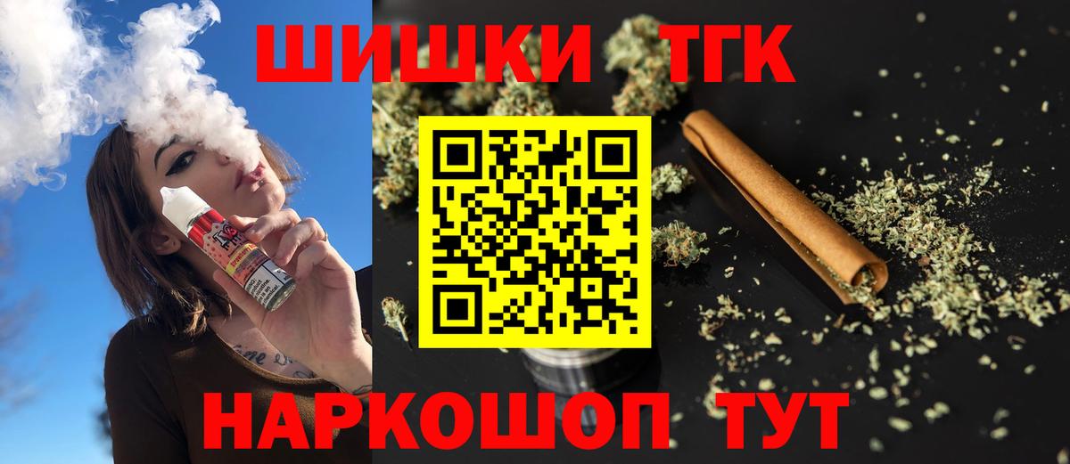 Канабис конопля  Шишки марихуана Ganja  Томск  Вход с VPN  Бошки марихуана LSD WEED 
